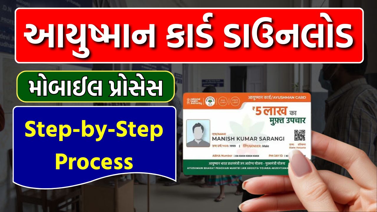 Ayushman Vaya Vandana Card