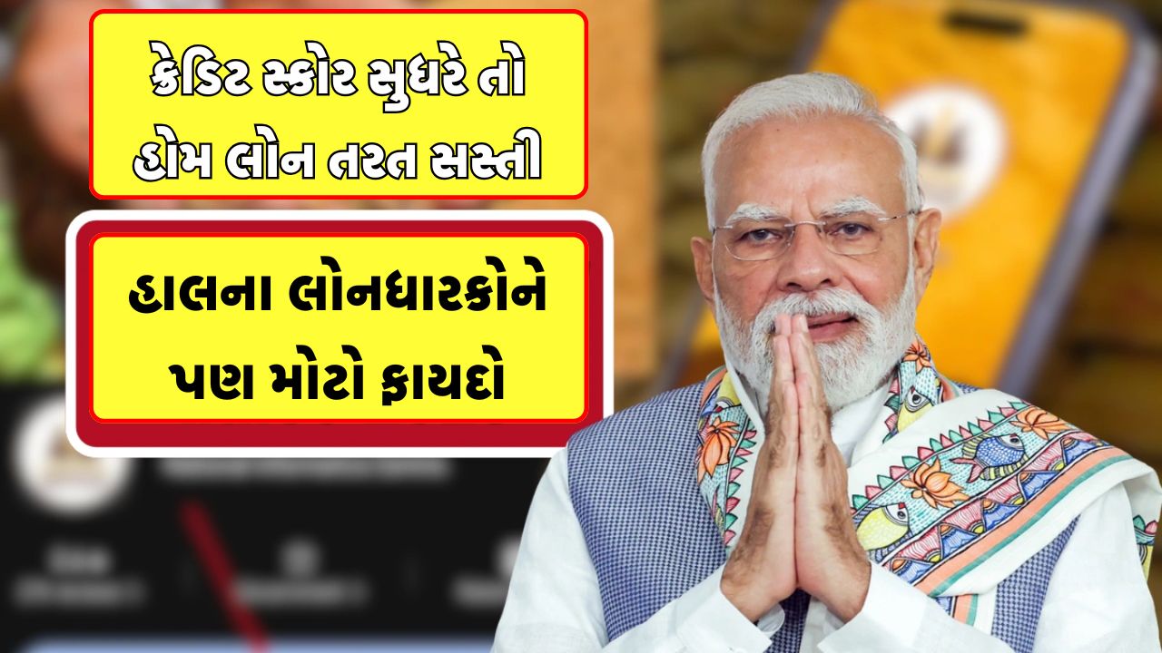 RBI Credit Score Rule