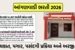 Anganwadi Gujarat bharti 2026