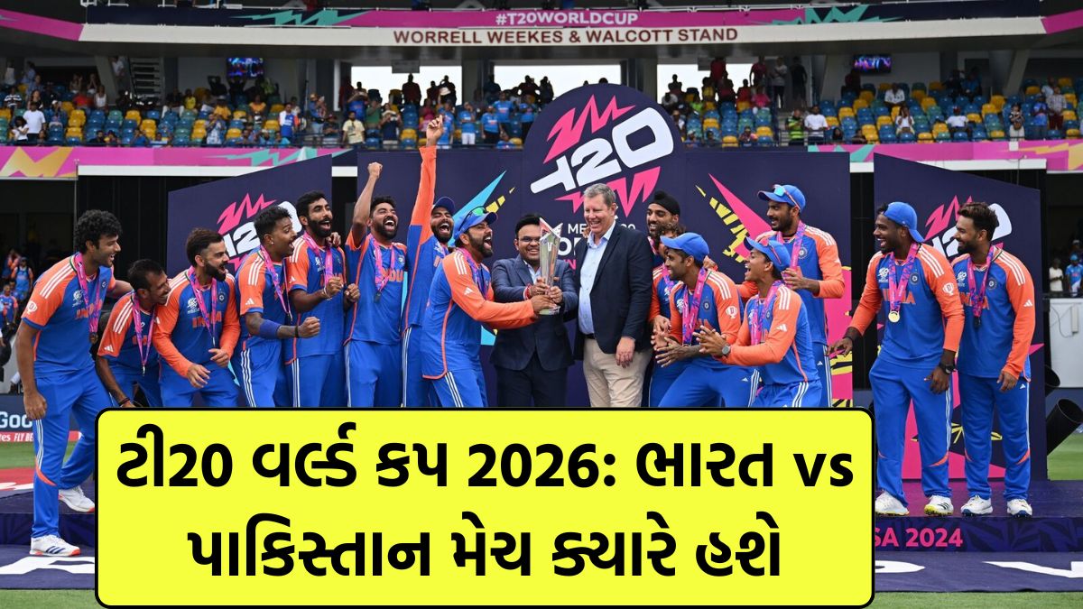 T20 world cup 2026 schedule 