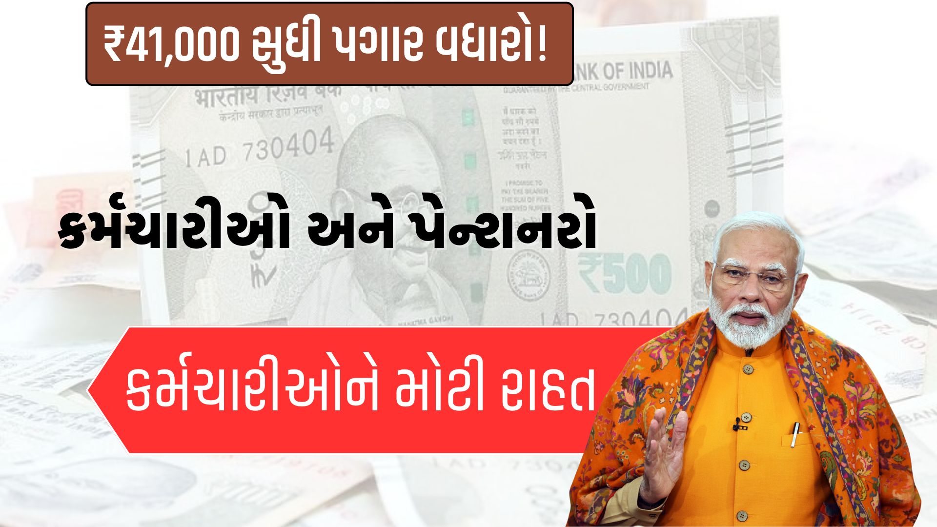 8th Pay Commission Update