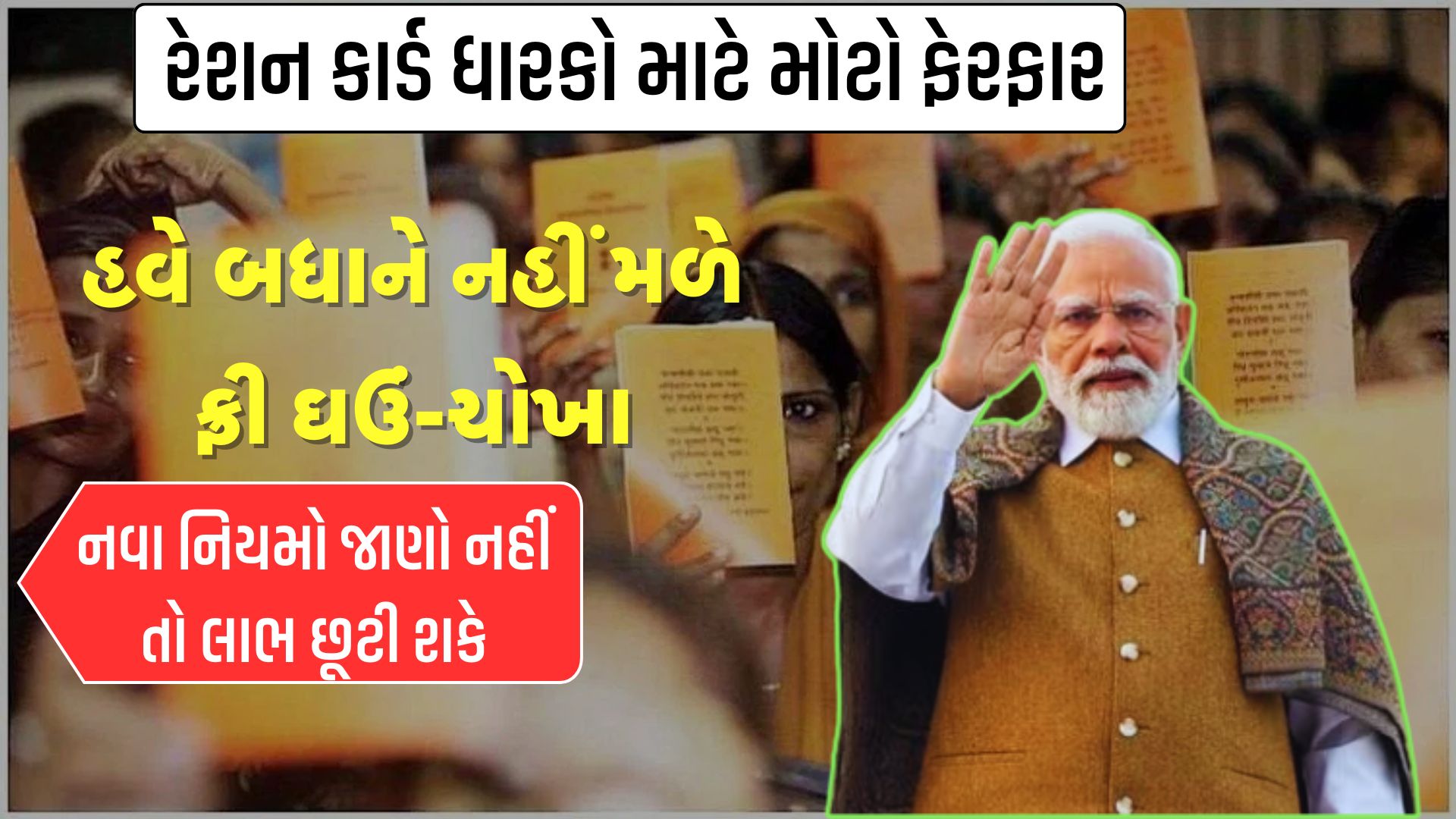 ration card holders news