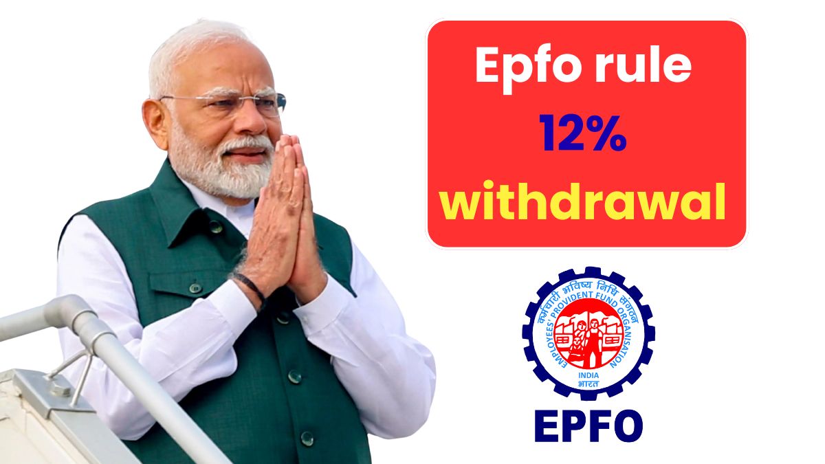 EPFO Rule