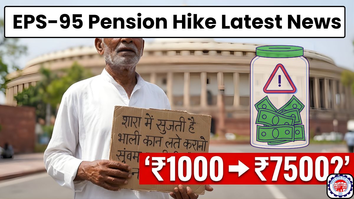EPS-95 Pension Hike Latest News